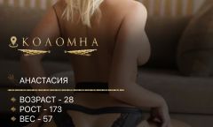 Индивидуалка Настя-без-предоплат Тел. 8 910 502-39-20