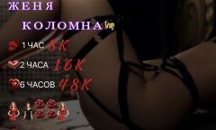 Индивидуалка Женя-Фото-100% Тел. 89169639887